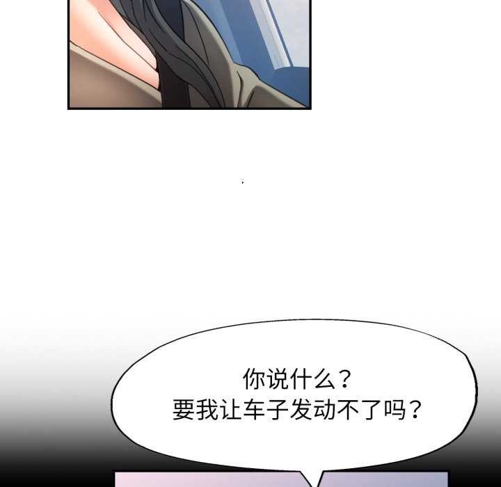 第62话-可以爱你吗/似曾相识的她-freexcomic.com（第19张）