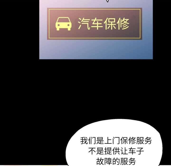第62话-可以爱你吗/似曾相识的她-freexcomic.com（第20张）