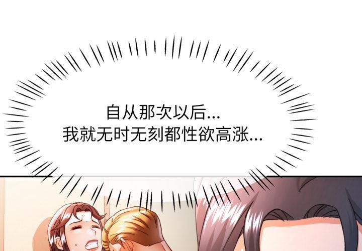 第63话-可以爱你吗/似曾相识的她-freexcomic.com（第1张）