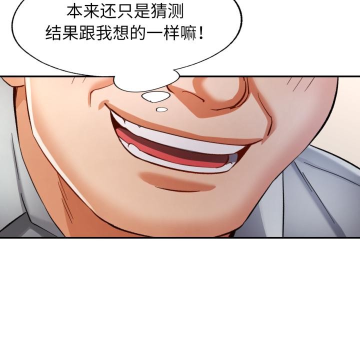 第63话-可以爱你吗/似曾相识的她-freexcomic.com（第6张）