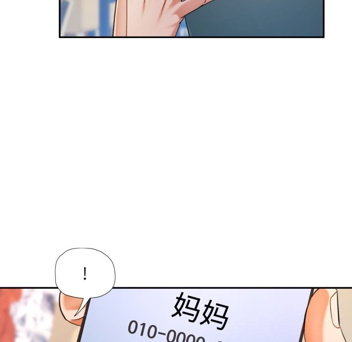 第64话-可以爱你吗/似曾相识的她-freexcomic.com（第5张）