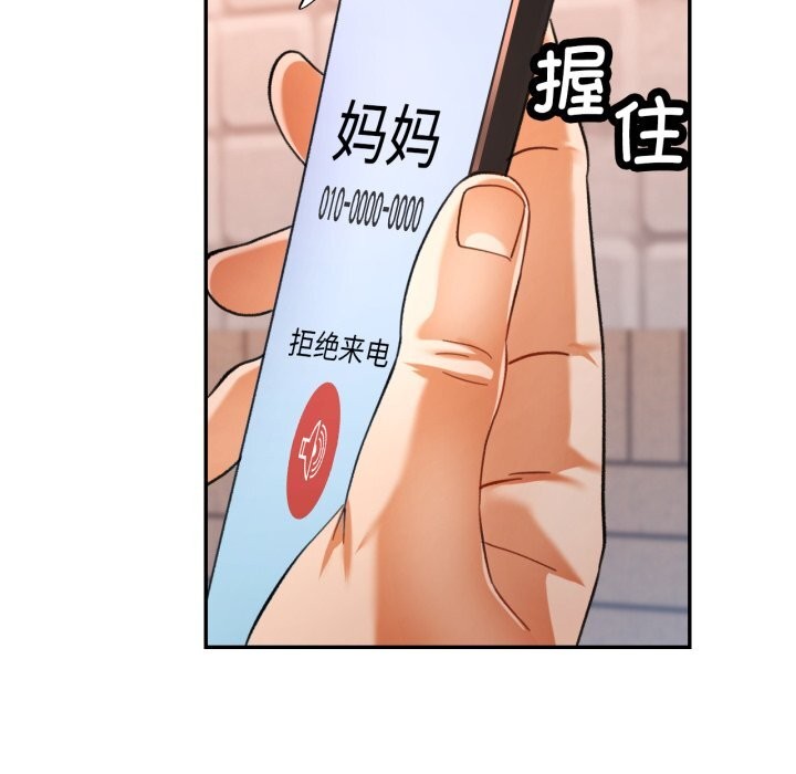 第64话-可以爱你吗/似曾相识的她-freexcomic.com（第7张）