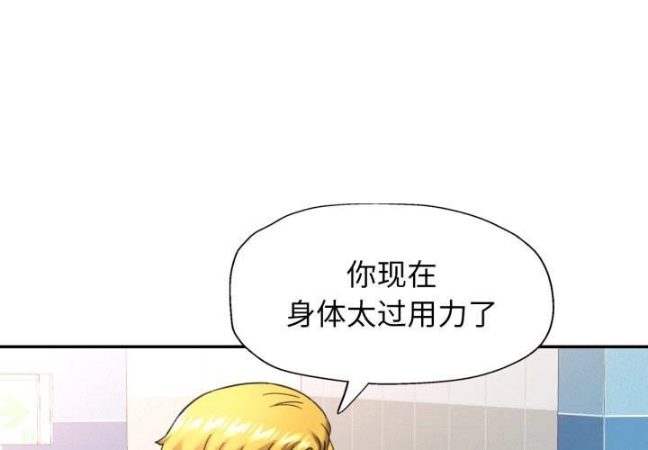 第65话-可以爱你吗/似曾相识的她-freexcomic.com（第1张）