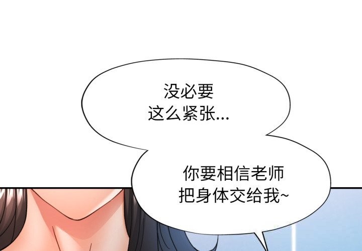 第65话-可以爱你吗/似曾相识的她-freexcomic.com（第4张）