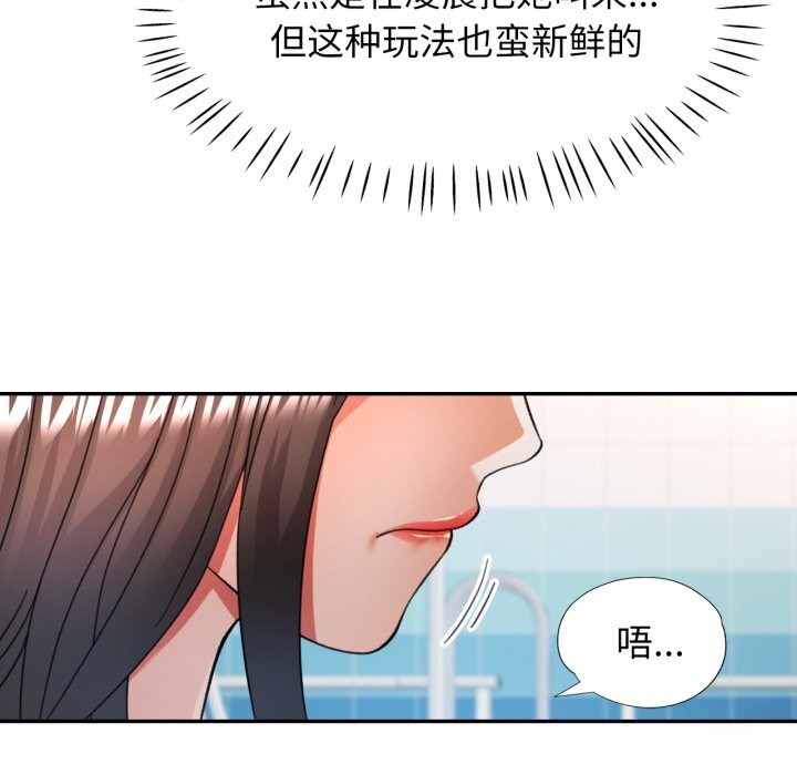 第65话-可以爱你吗/似曾相识的她-freexcomic.com（第6张）