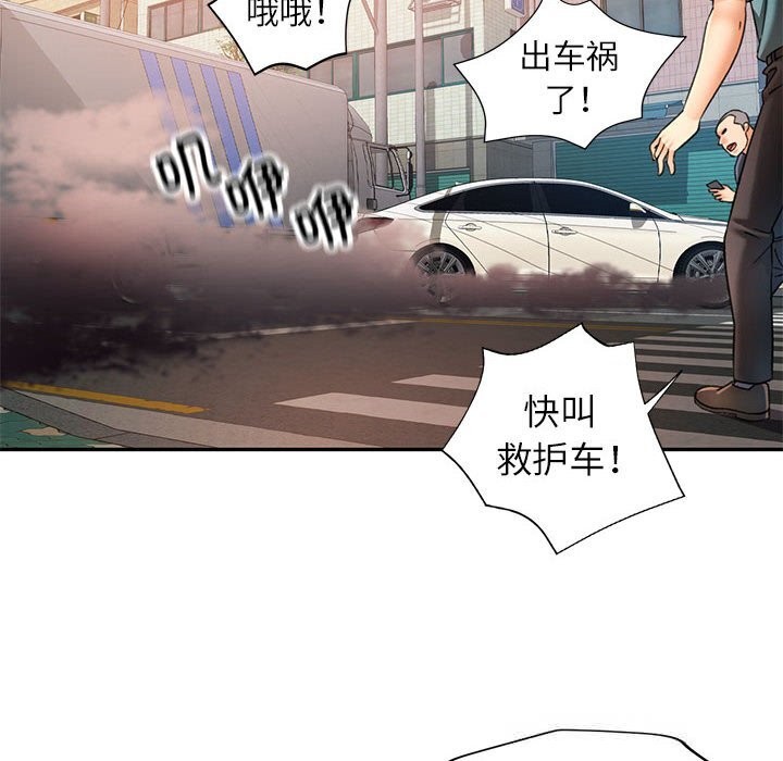 第66话-可以爱你吗/似曾相识的她-freexcomic.com（第6张）