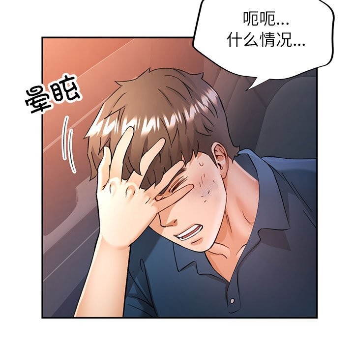 第66话-可以爱你吗/似曾相识的她-freexcomic.com（第7张）