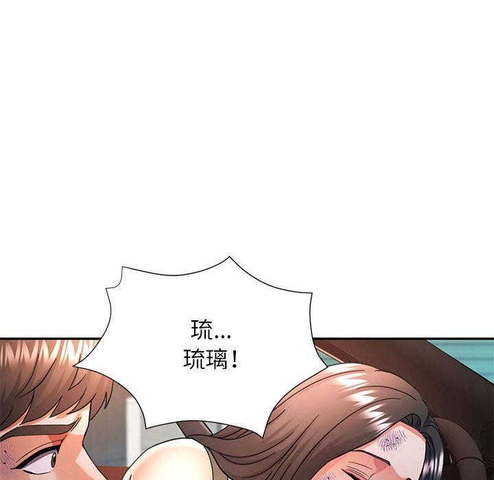 第66话-可以爱你吗/似曾相识的她-freexcomic.com（第8张）
