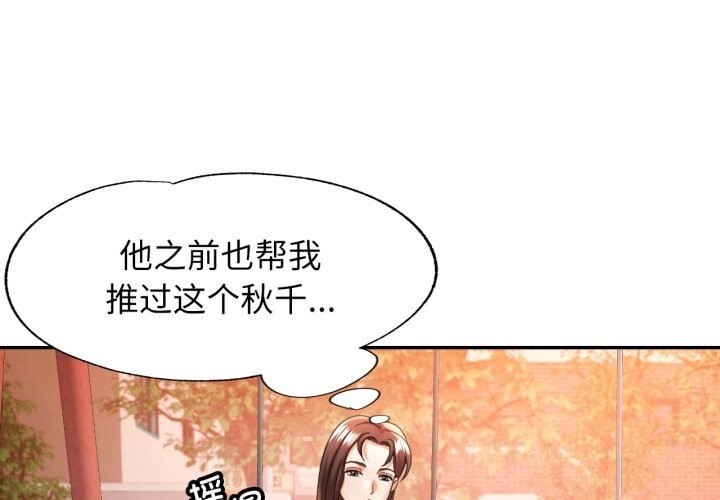 第67话-可以爱你吗/似曾相识的她-freexcomic.com（第1张）