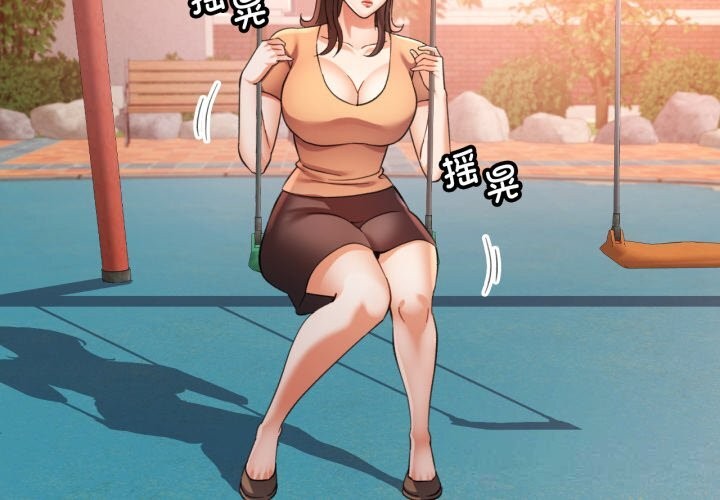 第67话-可以爱你吗/似曾相识的她-freexcomic.com（第2张）
