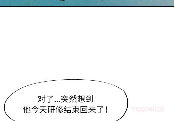 第67话-可以爱你吗/似曾相识的她-freexcomic.com（第3张）