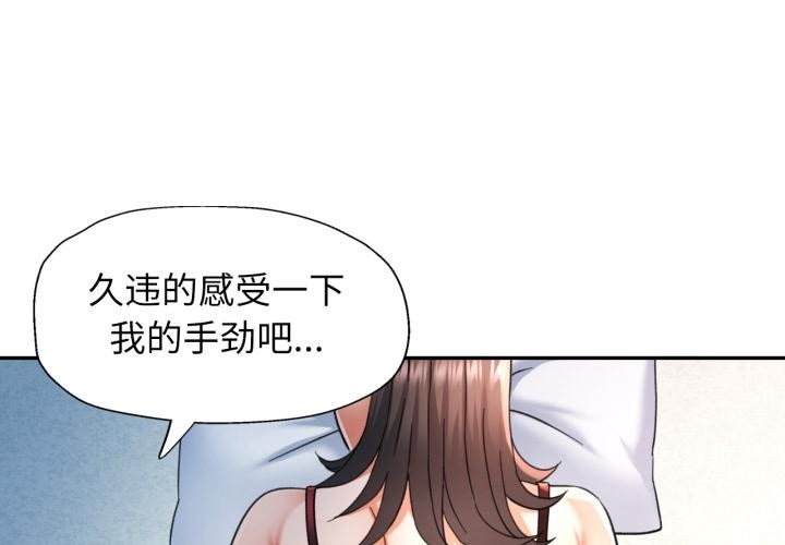 第68话-可以爱你吗/似曾相识的她-freexcomic.com（第1张）