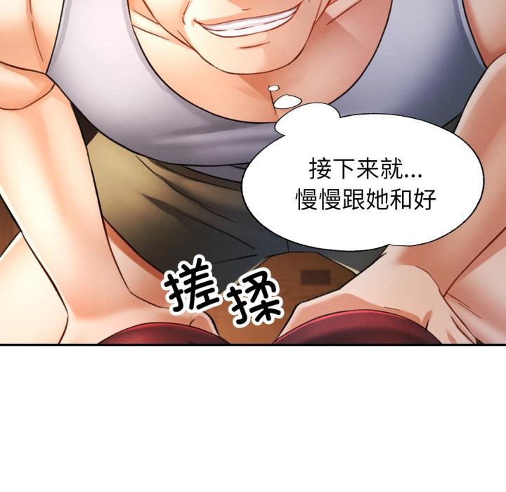 第68话-可以爱你吗/似曾相识的她-freexcomic.com（第6张）