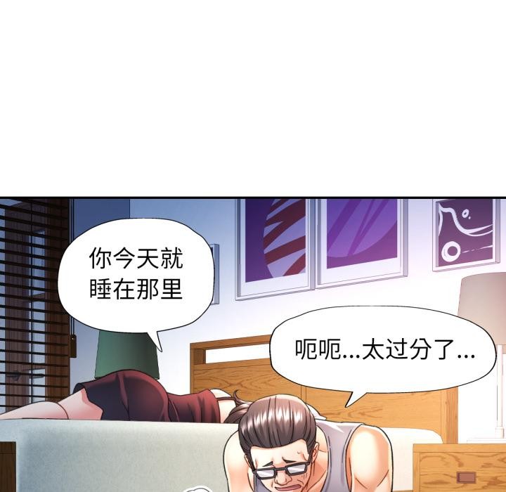 第68话-可以爱你吗/似曾相识的她-freexcomic.com（第8张）