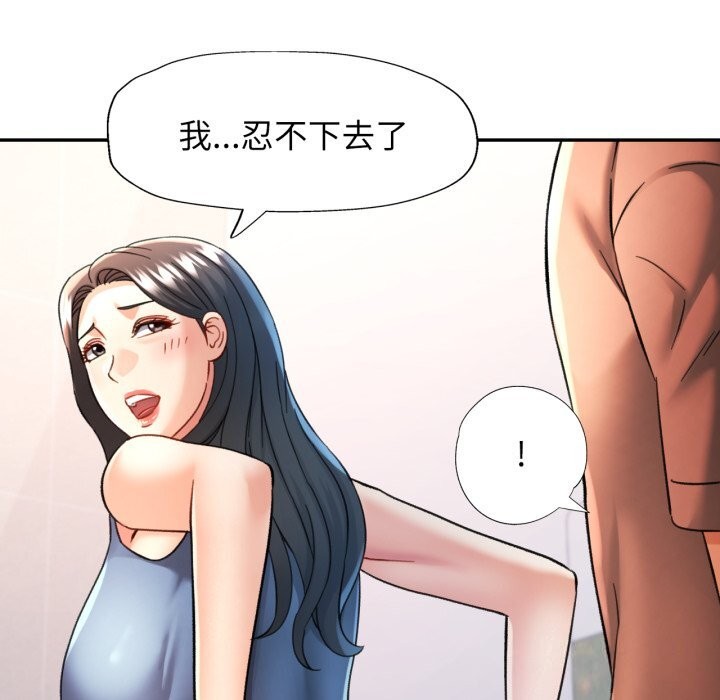 第69话-可以爱你吗/似曾相识的她-freexcomic.com（第7张）