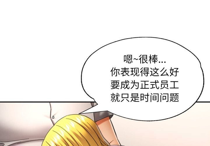 第70话-可以爱你吗/似曾相识的她-freexcomic.com（第1张）