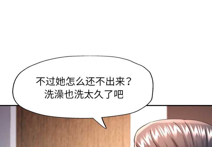 第72话-可以爱你吗/似曾相识的她-freexcomic.com（第1张）