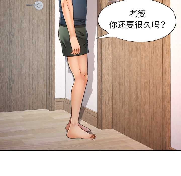 第72话-可以爱你吗/似曾相识的她-freexcomic.com（第5张）