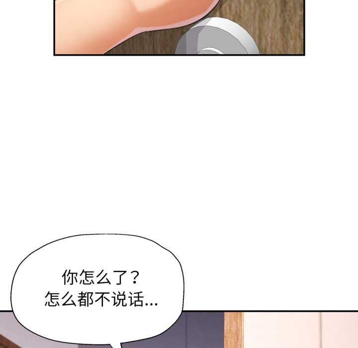 第72话-可以爱你吗/似曾相识的她-freexcomic.com（第7张）