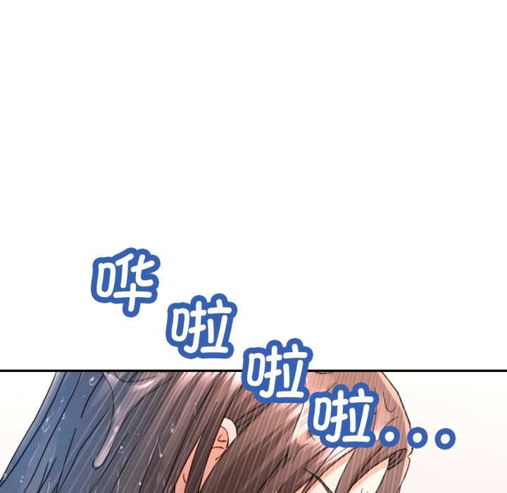 第73话-可以爱你吗/似曾相识的她-freexcomic.com（第5张）