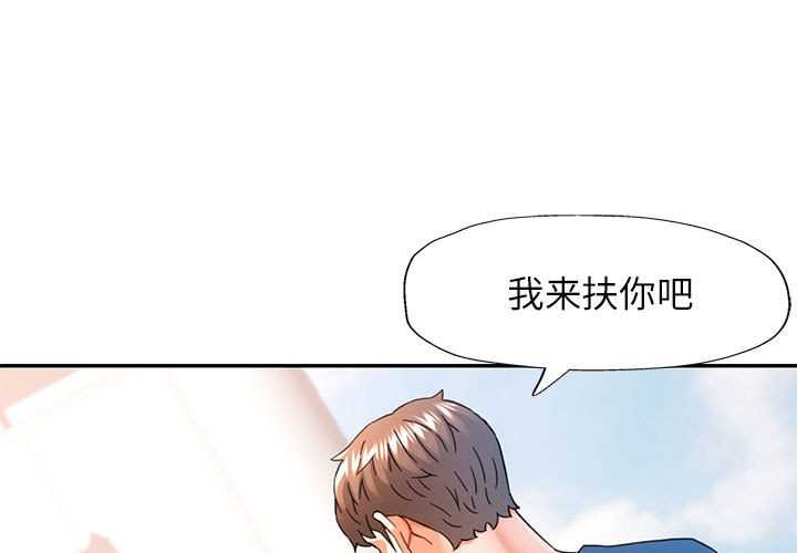 第74话-可以爱你吗/似曾相识的她-freexcomic.com（第1张）