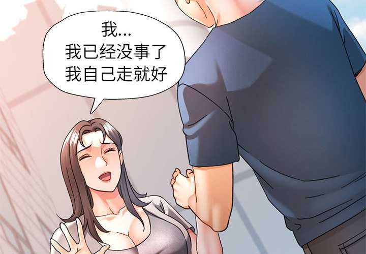 第74话-可以爱你吗/似曾相识的她-freexcomic.com（第2张）