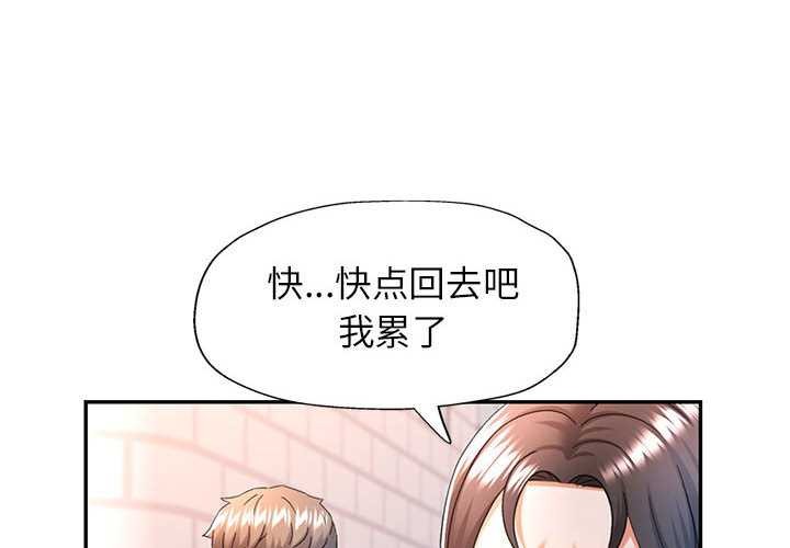第74话-可以爱你吗/似曾相识的她-freexcomic.com（第4张）