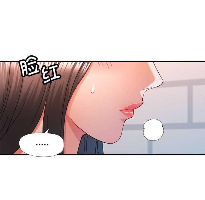 第74话-可以爱你吗/似曾相识的她-freexcomic.com（第8张）