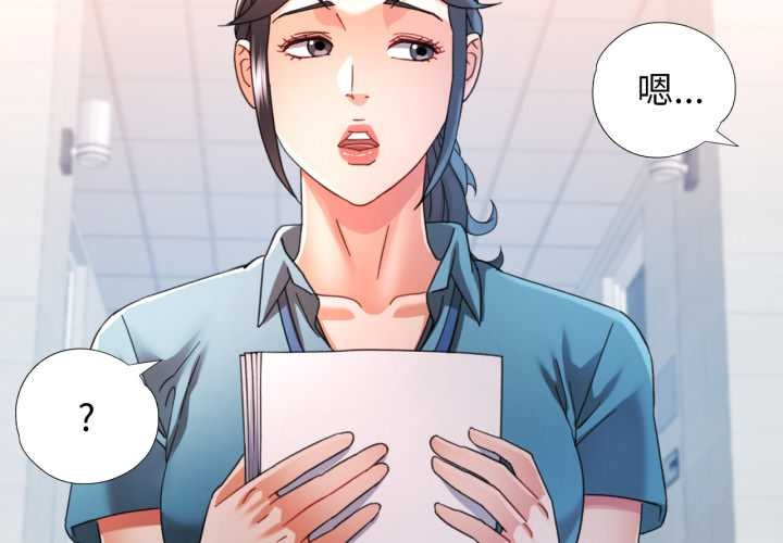 第75话-可以爱你吗/似曾相识的她-freexcomic.com（第2张）