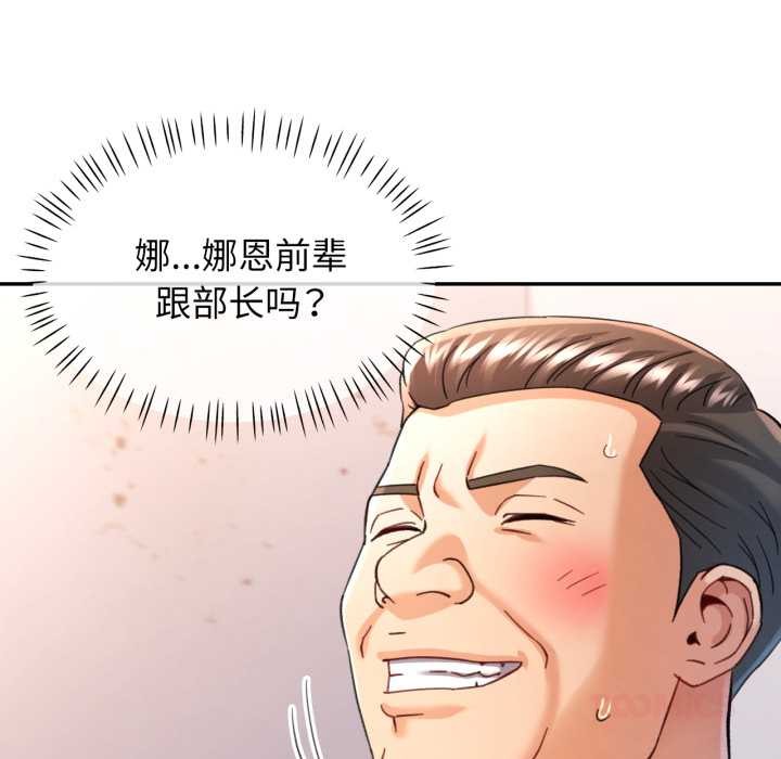 第75话-可以爱你吗/似曾相识的她-freexcomic.com（第9张）