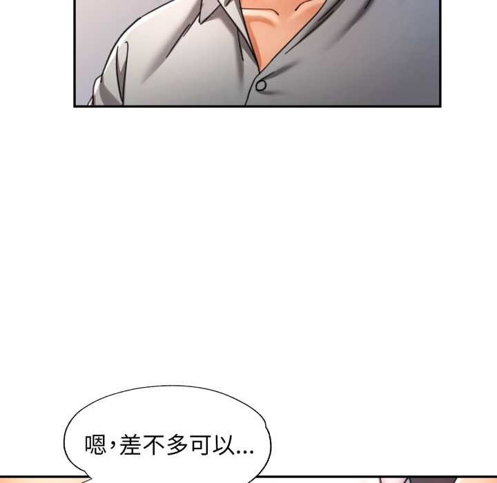 第75话-可以爱你吗/似曾相识的她-freexcomic.com（第17张）