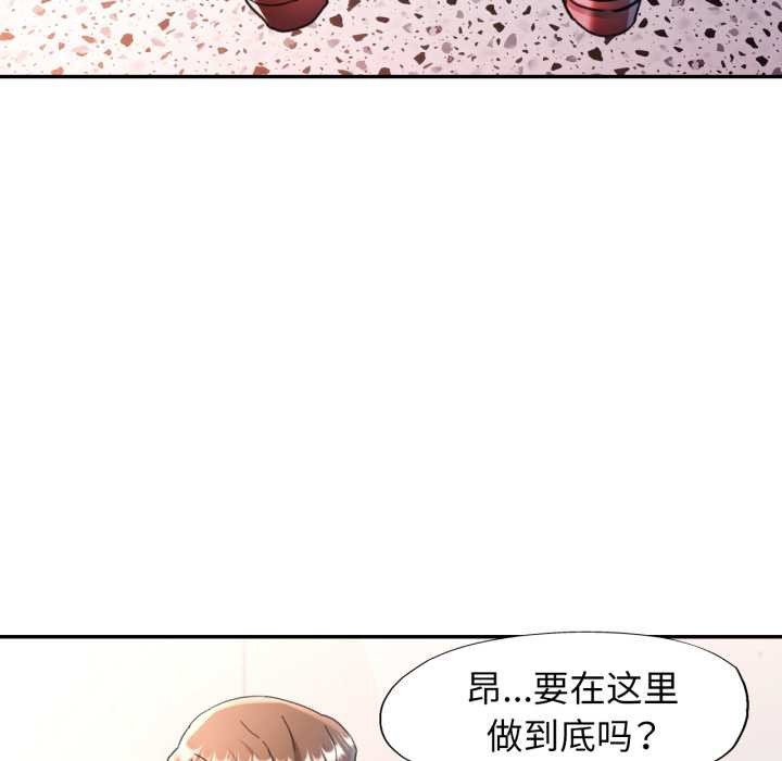 第75话-可以爱你吗/似曾相识的她-freexcomic.com（第19张）