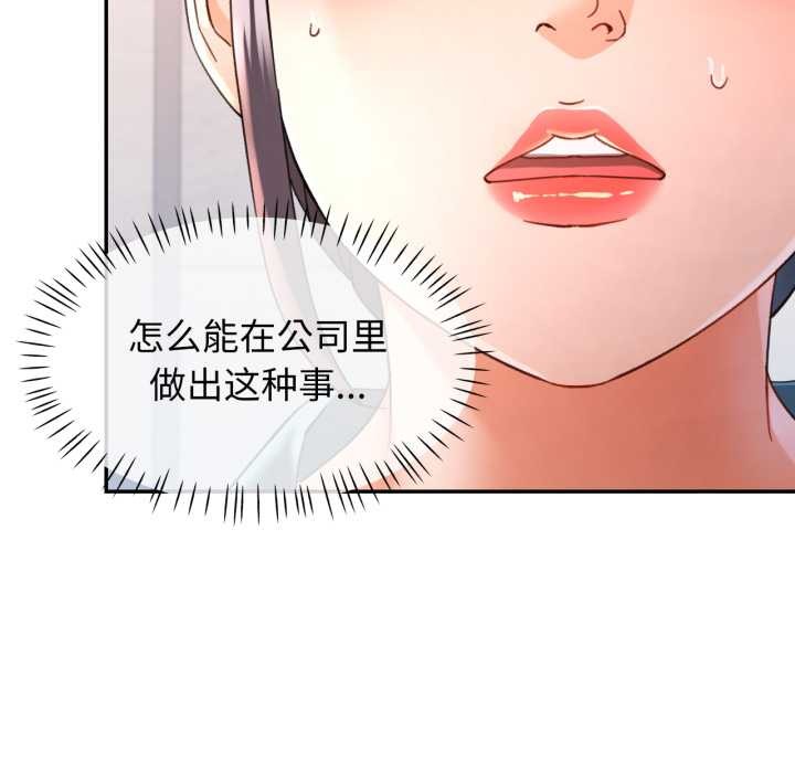 第75话-可以爱你吗/似曾相识的她-freexcomic.com（第29张）