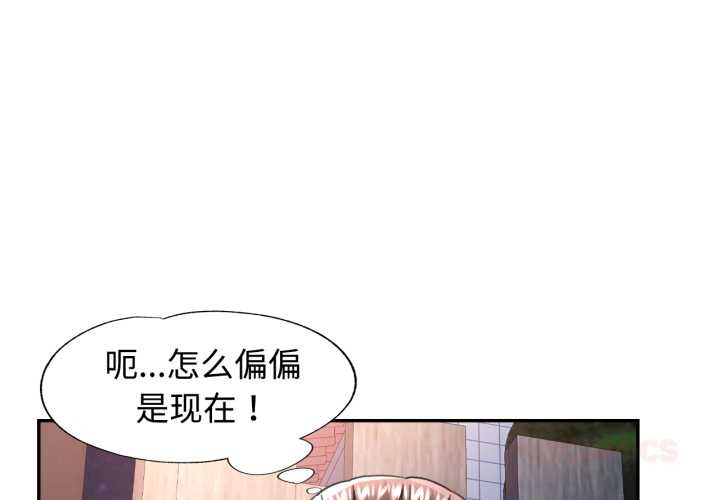 第76话-可以爱你吗/似曾相识的她-freexcomic.com（第3张）
