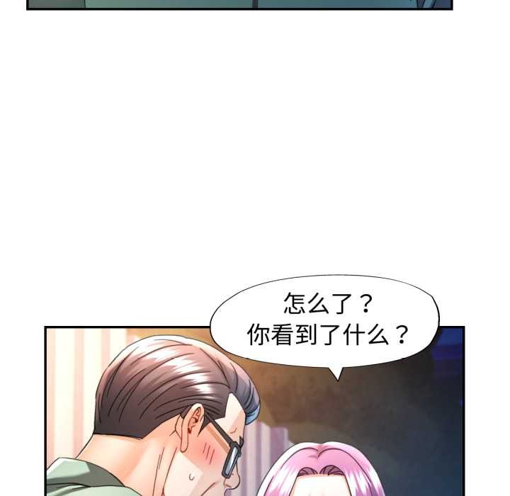 第76话-可以爱你吗/似曾相识的她-freexcomic.com（第5张）