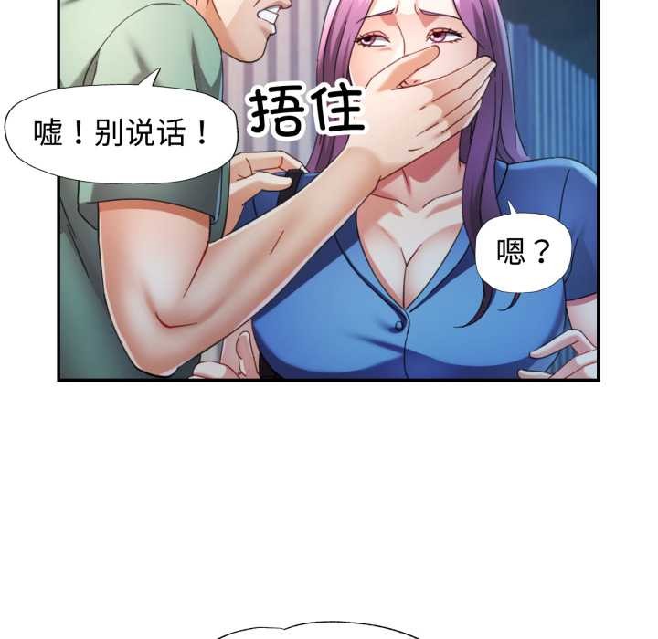 第76话-可以爱你吗/似曾相识的她-freexcomic.com（第6张）
