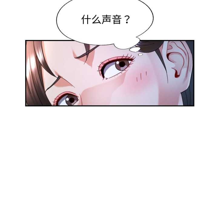 第76话-可以爱你吗/似曾相识的她-freexcomic.com（第7张）