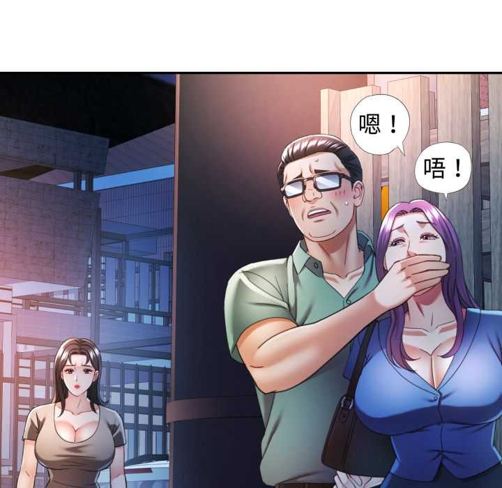 第76话-可以爱你吗/似曾相识的她-freexcomic.com（第8张）