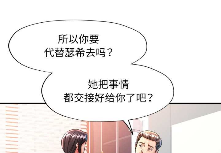 第77话-可以爱你吗/似曾相识的她-freexcomic.com（第1张）