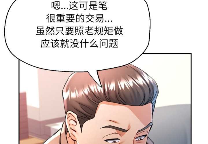第77话-可以爱你吗/似曾相识的她-freexcomic.com（第4张）