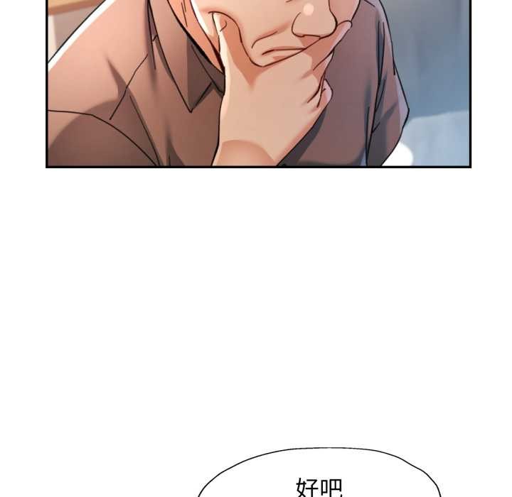 第77话-可以爱你吗/似曾相识的她-freexcomic.com（第5张）
