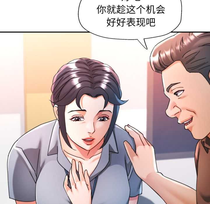 第77话-可以爱你吗/似曾相识的她-freexcomic.com（第6张）