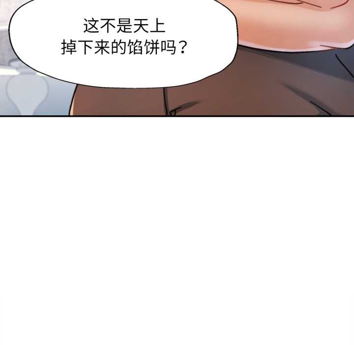 第77话-可以爱你吗/似曾相识的她-freexcomic.com（第11张）