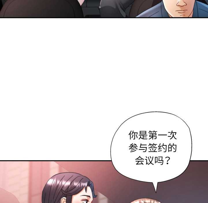 第77话-可以爱你吗/似曾相识的她-freexcomic.com（第17张）