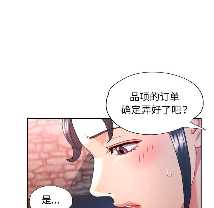 第77话-可以爱你吗/似曾相识的她-freexcomic.com（第19张）