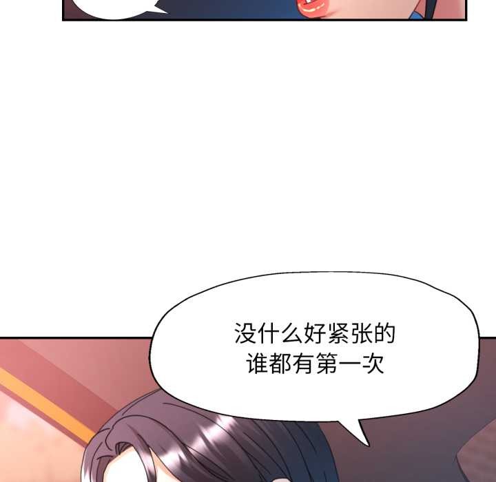 第77话-可以爱你吗/似曾相识的她-freexcomic.com（第20张）