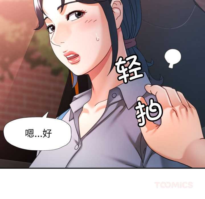 第77话-可以爱你吗/似曾相识的她-freexcomic.com（第21张）