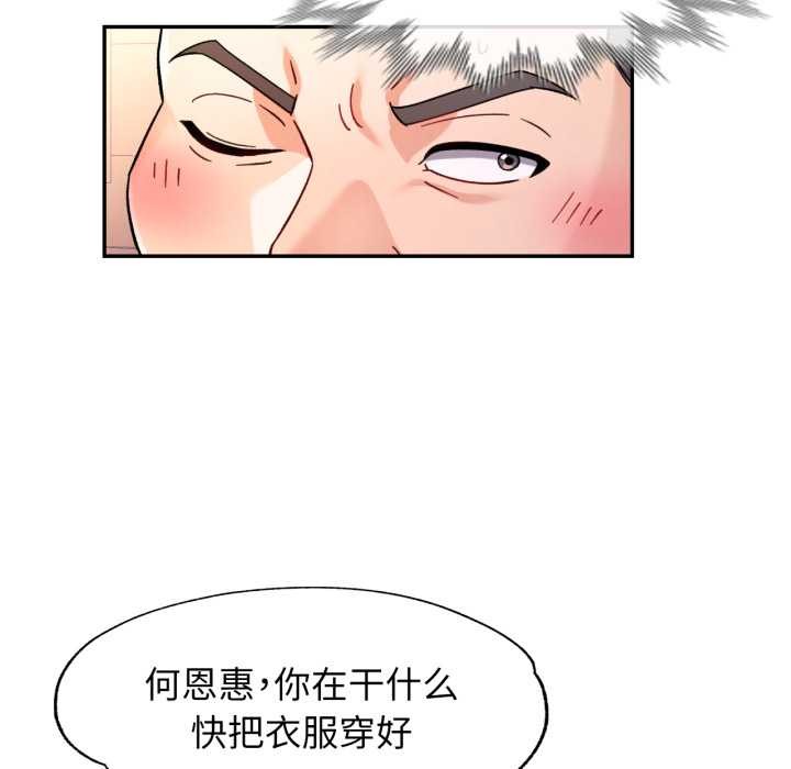 第78话-可以爱你吗/似曾相识的她-freexcomic.com（第18张）