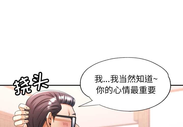 第79话-可以爱你吗/似曾相识的她-freexcomic.com（第1张）