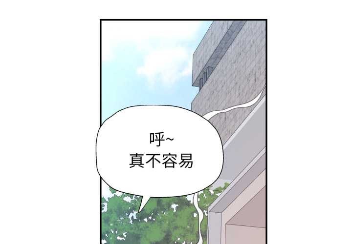 第79话-可以爱你吗/似曾相识的她-freexcomic.com（第4张）